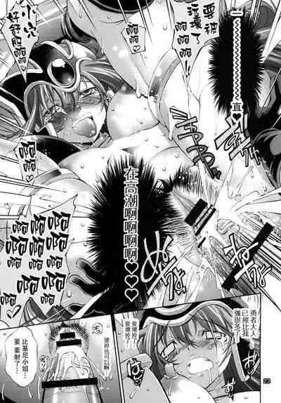 Yuusha no Chousenjou 2 Neko Reset