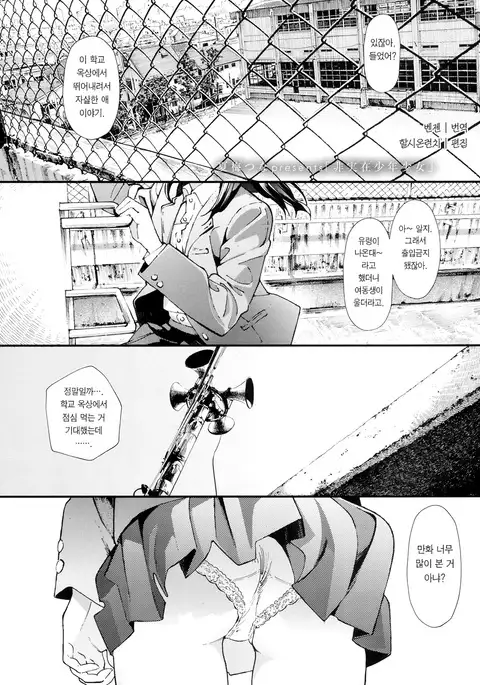 Hijitsuzai Shounen Shoujo