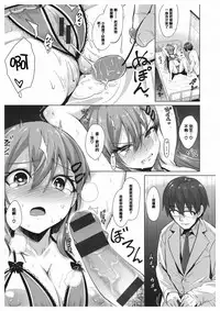 [Koppe] Amatoro Syrup - Sweet Melty Love-Syrup. [Chinese] [篆儀通文書坊漢化]