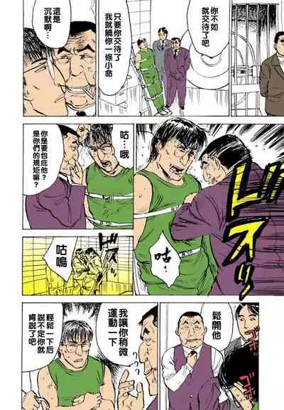 Hitsuji-tachi no Monzetsu file. 9