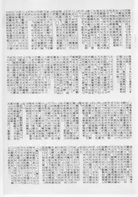 [Dirty Matsumoto] Onna Kyoushi Chika Choukyou