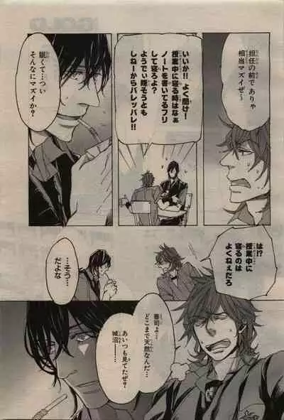 BE・BOY GOLD 2010-06