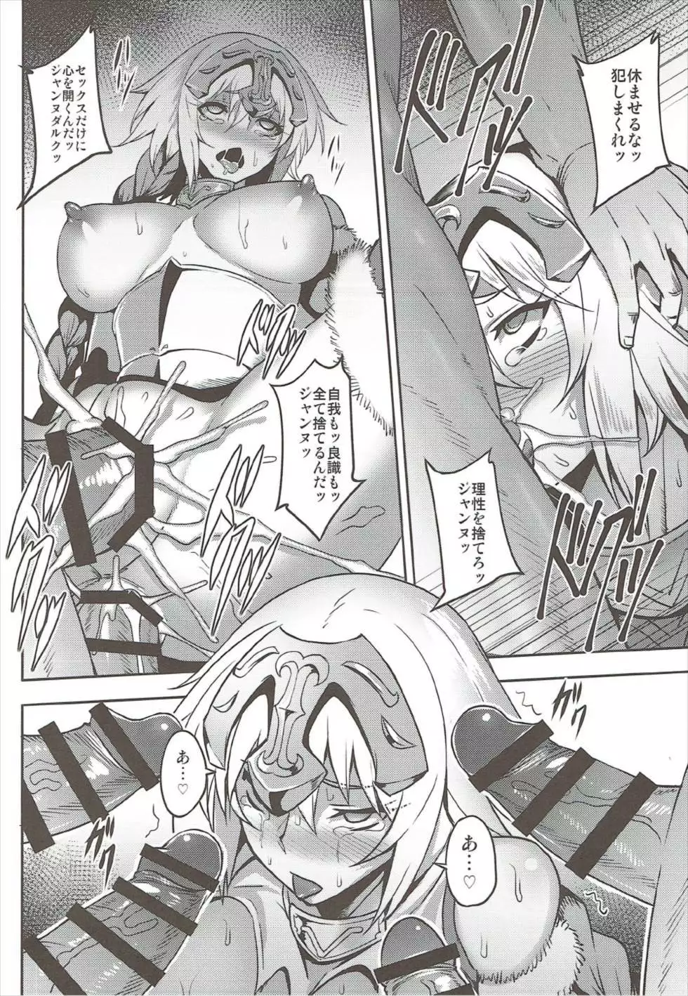 Waga Hashi no Seishojo yo