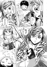 [Fuuga] Ane to Otouto to - Sister & Brother