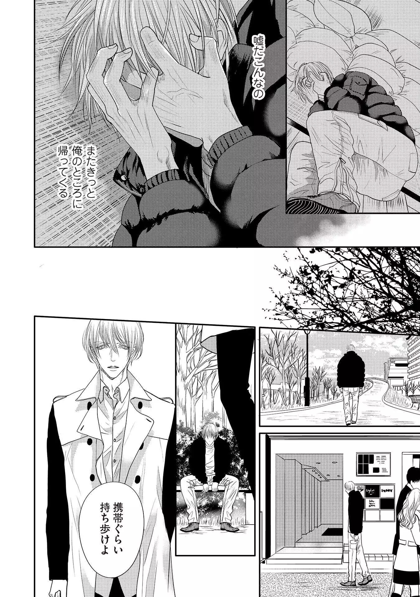 Aa Bocchama...! - Oh! My Mister...!