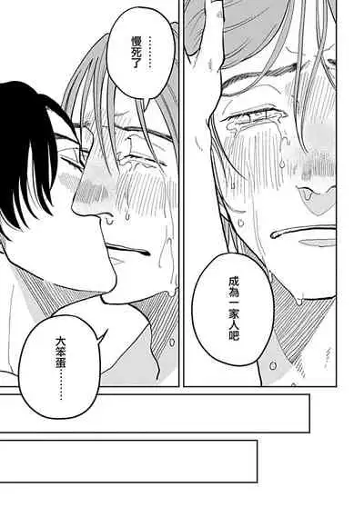 Yameru Toki mo, Sukoyakanaru Toki mo, | 无论疾病、还是健康 #4-6 + P站番外插图