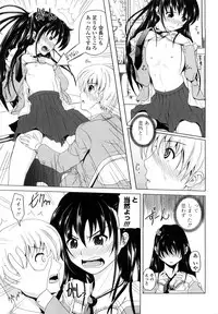 [Bizen Dorobune] Rikei Kanojo