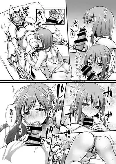 Yona Yona Futari ga Nani ka Shite imasu