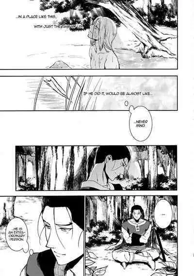 Sasameku Mizuoto | The Whispering Sound of Water