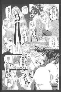 (COMIC1☆7) [HonoHono (Yuki)] Bunshi Sekai No.0086 (Tales of Xillia)