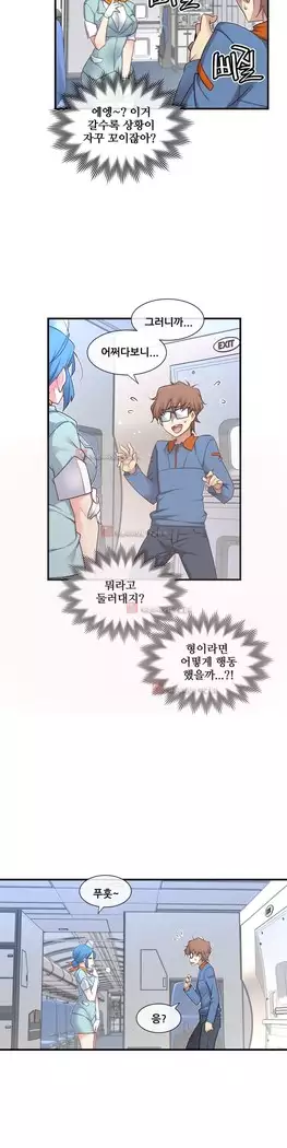 Master in My Dreams Ch.90-131