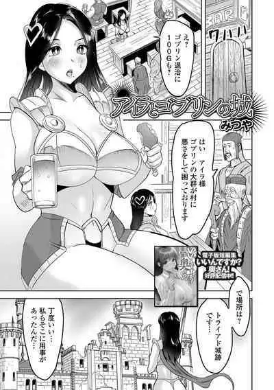 Isekai Musume to no Kousetsu Vol.4