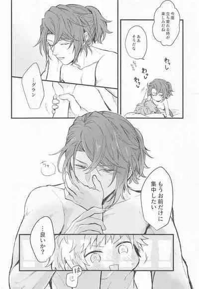 (Zenkuu no Hasha 11) [Plan-S (Suma)] I'm Hungry (Granblue Fantasy)