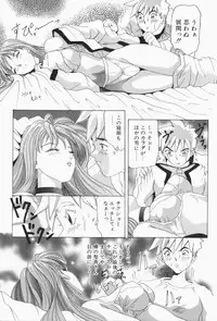 [Sugo Ryo] Stay with Me