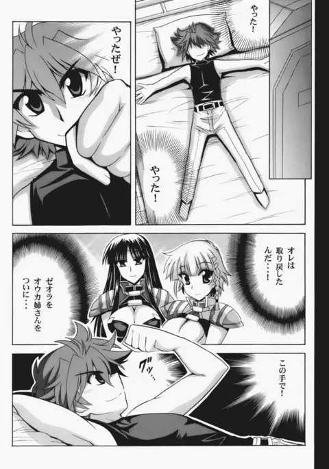 Super Robot Wars OG - Ouka Gensou