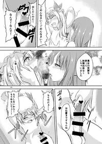 [Pandora Box (Hakomaru.)] 幻想男娘紅魔館!フランドール (Touhou Project) [Sample]