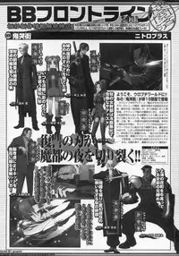 BugBug 2011-05 Vol. 201