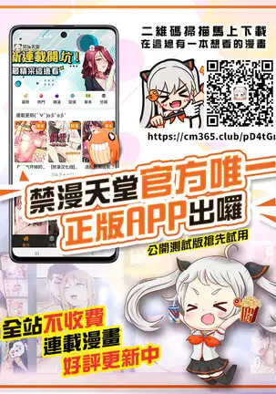 Takebe Saori-san ga Hidoi Me ni!!!