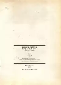 [Anthology] Lunatic Party 8 (Bishoujo Senshi Sailor Moon)