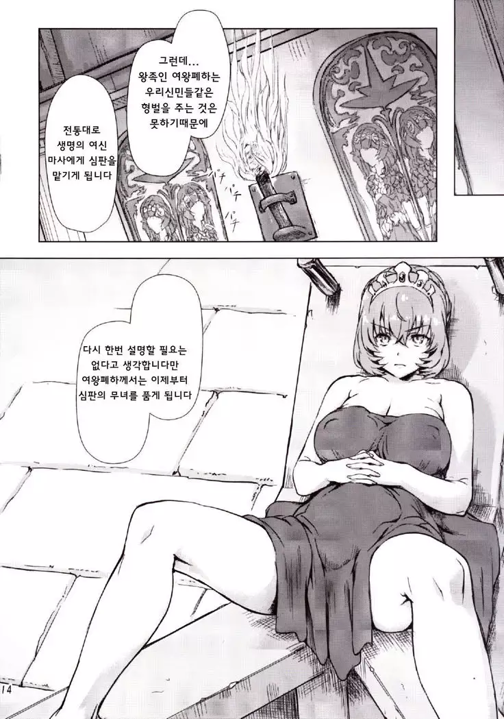 Sukumizu Sentai Bikininger 4