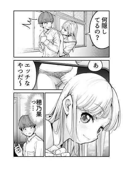 Oshiego JK ga Ero Shame Okutte Sasotte Kuru!