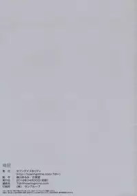 (COMIC1☆13) [Seven Days Holiday (Shinokawa Arumi, Koga Nozomu)] Bougin (Ryuuou no Oshigoto!)