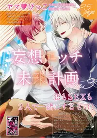 BOY'S ピアス 2014-11