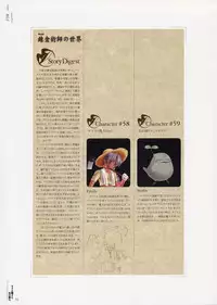 [CARNELIAN] Yami to Boushi to Hon no Tabibito Visual Fanbook