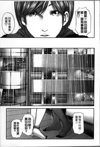 [Mitarai Yuuki] Soukan no Replica [Chinese]