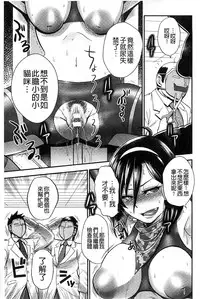 [BOSS Chin] New-ring ♥ TOIRO [Chinese]