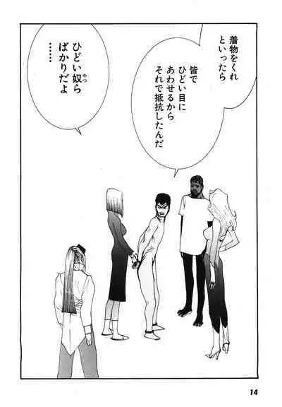 Yapoo the human cattle vol.08