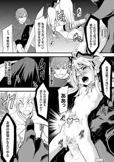 2D Comic Magazine Nikuyoroi ni Natta Onna-tachi Vol. 2