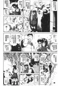 [Ryuuga Sin] NTR Ai [Chinese]