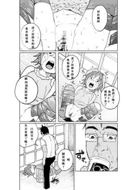 (C86) [Chemical Janky (Shiruka Bakaudon)] JS★Bokobokorin! [Chinese]