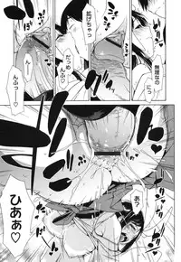 [Ikeda Sakura] Muni Chichi