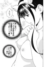 [U-Jin]No・Zo・Ku HokenKyoshi