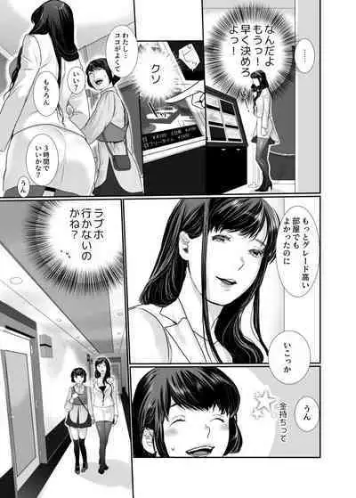 [Satsuki] [Web Sairoku] Neko ni Kisu wa Mada Hayai