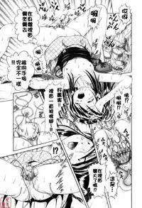 [Bow Rei] Himitsu No Hanazono ~Shokushu Mushi Jigoku Emaki~ [Chinese]