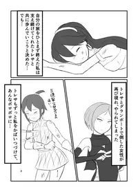 [日雇ぷるンピ] Copybon (Octopath Traveler) [Digital]