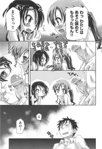 [Kakkuu] Shuu Shuku Shu!