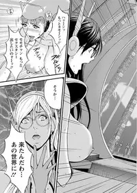 [Nagashima Chousuke] Seireki 2200 Nen no Ota [Digital]