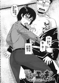 [Takatsu] Ousama App - King App [Chinese]