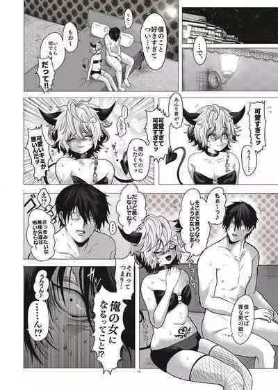 Mob Kan Chinpiyo Haramase Daimaturi