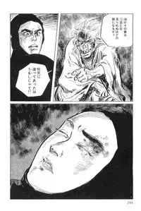[Koike Kazuo, Kojima Goseki] Hanzou no Mon Vol.5