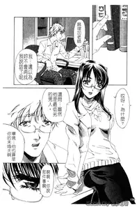 [Nakamura Uzuki] Iseiai Hakusho - Heterosexuality 1 [Chinese]