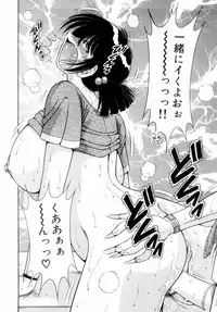 [Umino Sachi] Fight！ Vol.1