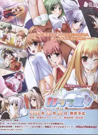 Dengeki Hime 2008-10