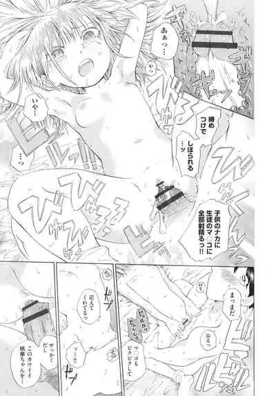 [To! Hegemonicon] Shojo no Karada no kagehinata