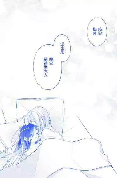 Arekisandoria no kami ga mi no nozomi