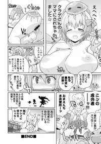 COMIC Situation Play 15 [Digital]